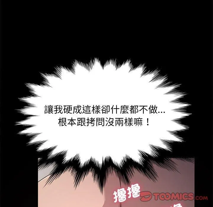 我家的赘婿大人 第12話 第148页