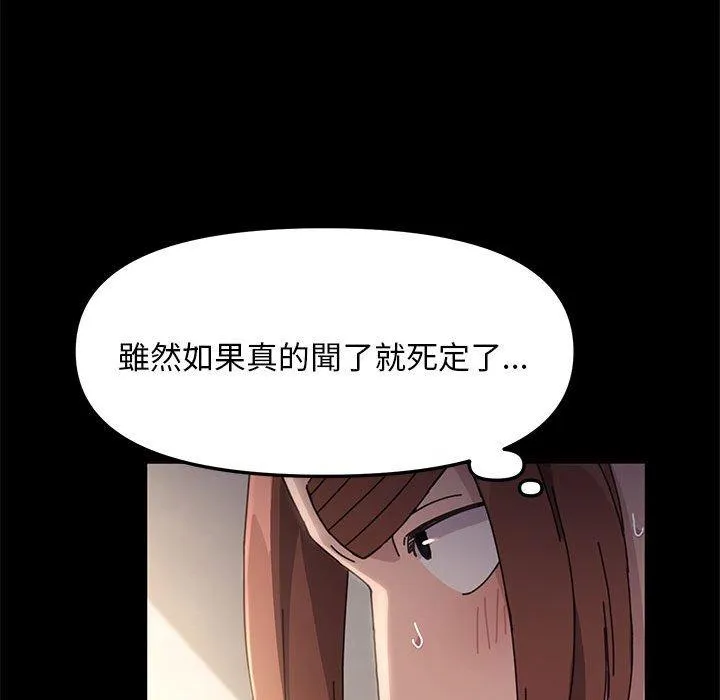我家的赘婿大人 第12話 第101页