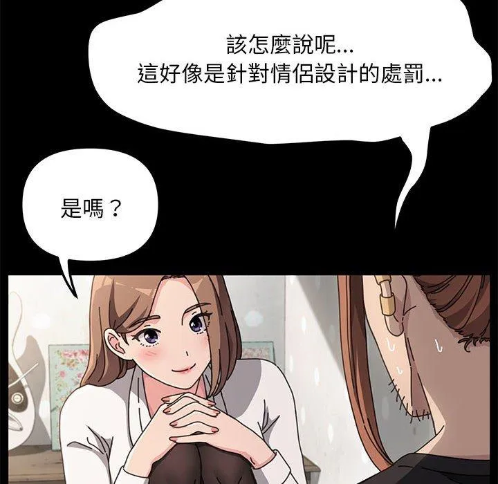 我家的赘婿大人 第12話 第6页