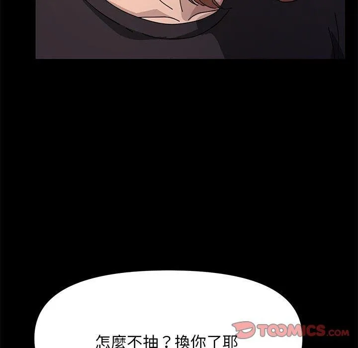 我家的赘婿大人 第12話 第140页