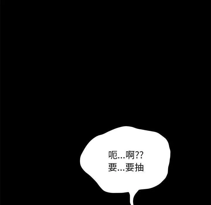 我家的赘婿大人 第12話 第142页