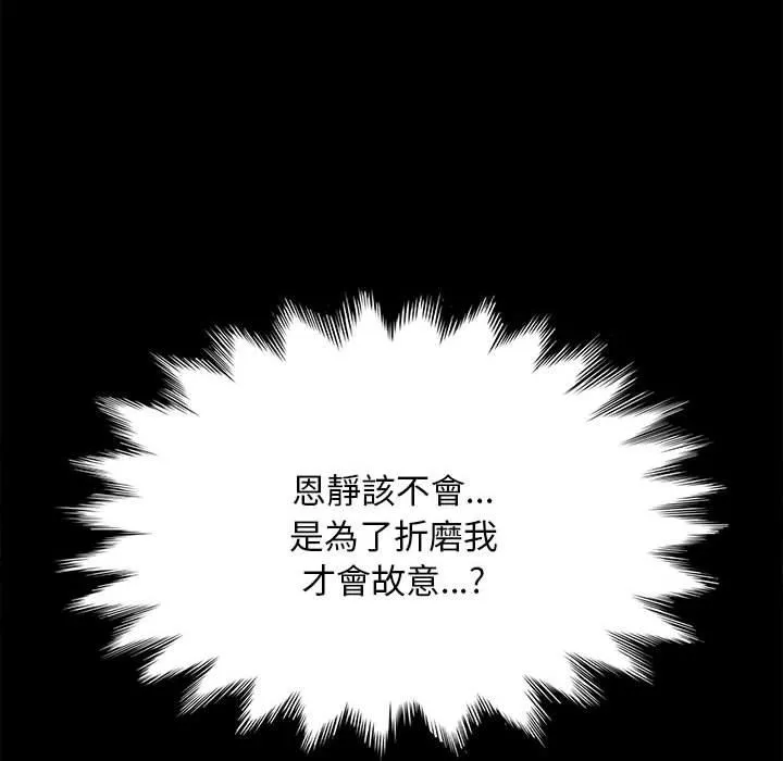 我家的赘婿大人 第12話 第152页