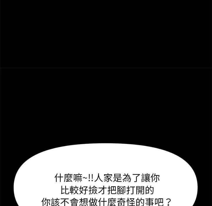 我家的赘婿大人 第12話 第130页