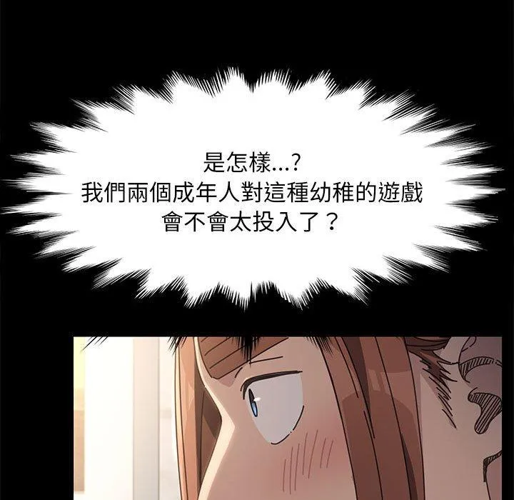 我家的赘婿大人 第12話 第169页