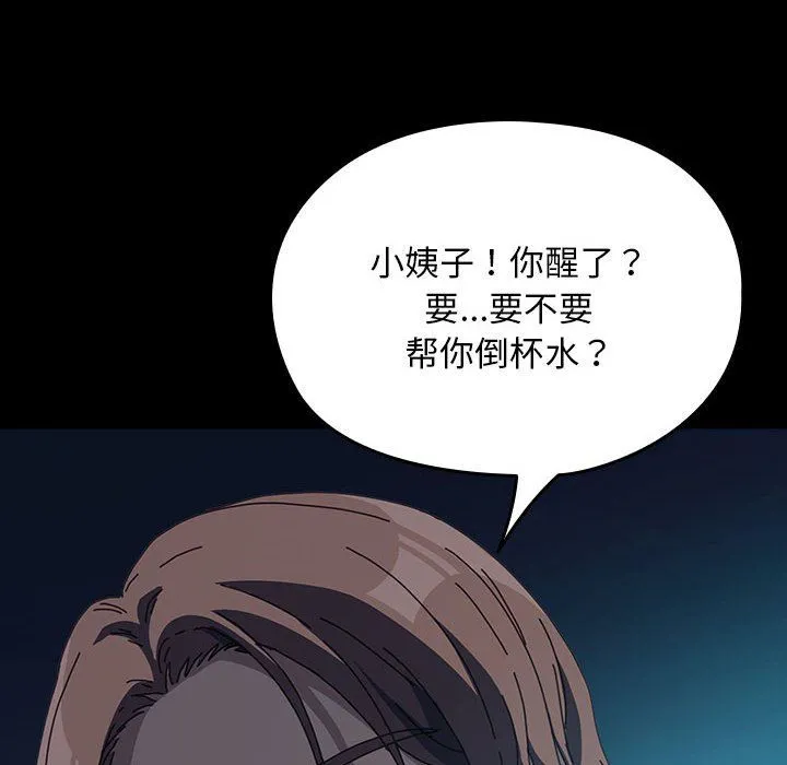 我家的赘婿大人 第62話 第212页