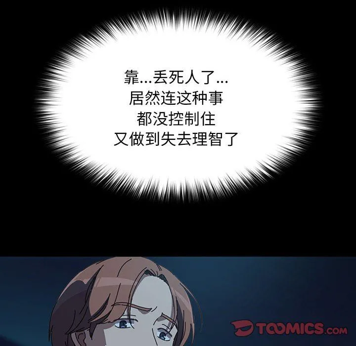 我家的赘婿大人 第62話 第196页