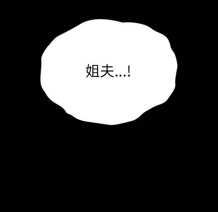 我家的赘婿大人 第62話 第175页