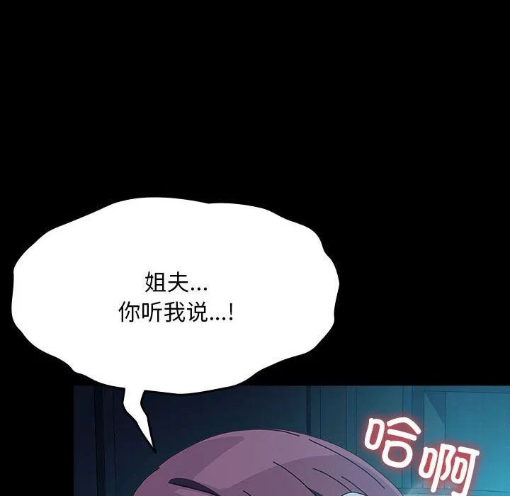 我家的赘婿大人 第62話 第144页