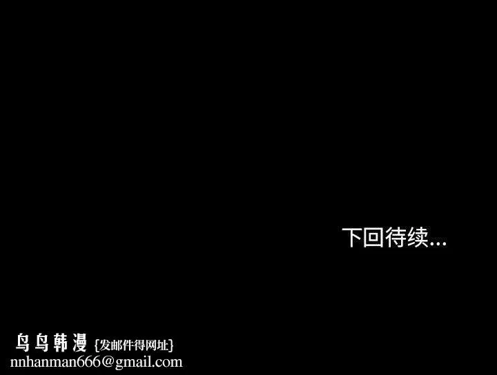 我家的赘婿大人 第62話 第221页