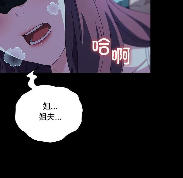 我家的赘婿大人 第62話 第125页
