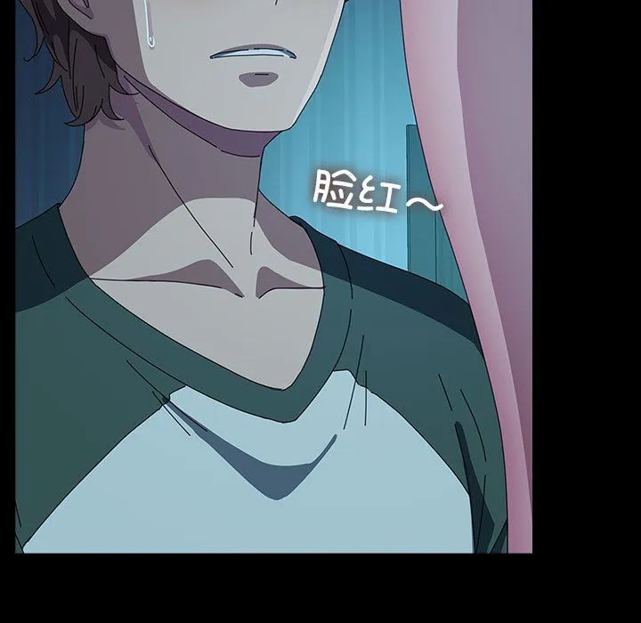 我家的赘婿大人 第62話 第75页