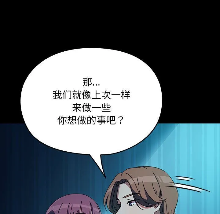 我家的赘婿大人 第62話 第21页