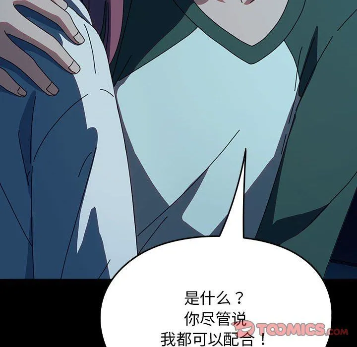 我家的赘婿大人 第62話 第28页
