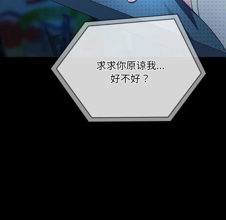 我家的赘婿大人 第62話 第42页