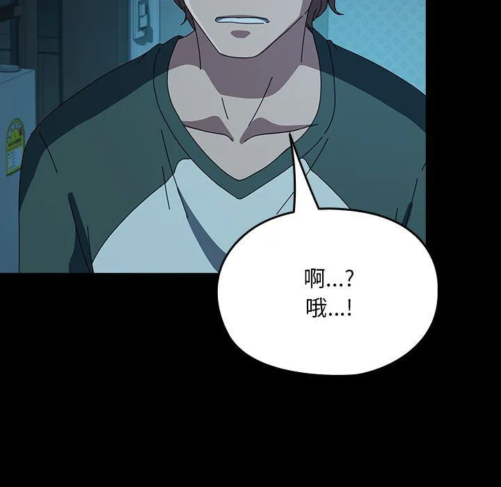 我家的赘婿大人 第62話 第69页