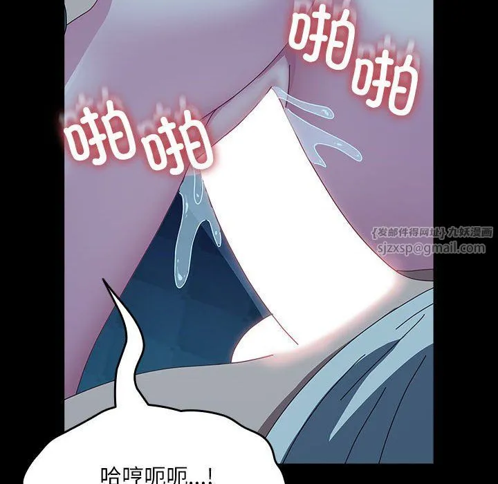我家的赘婿大人 第62話 第132页