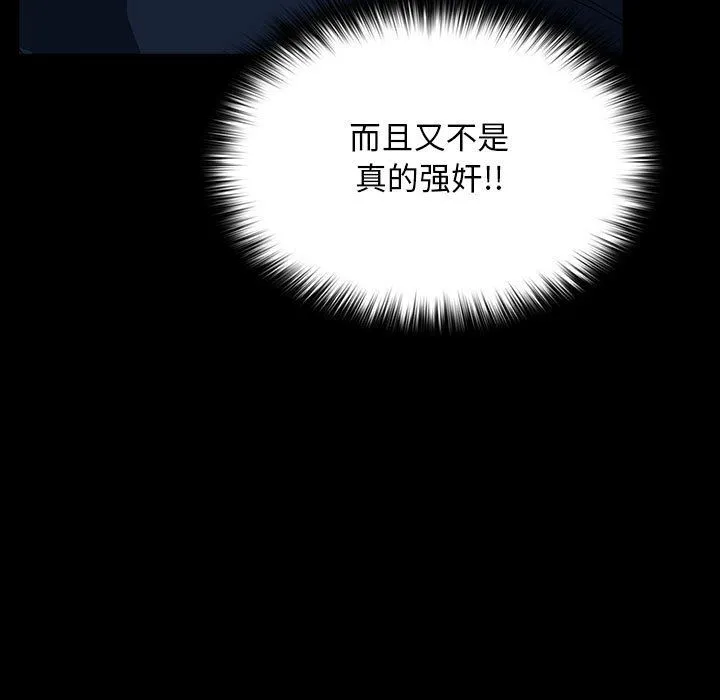 我家的赘婿大人 第62話 第81页
