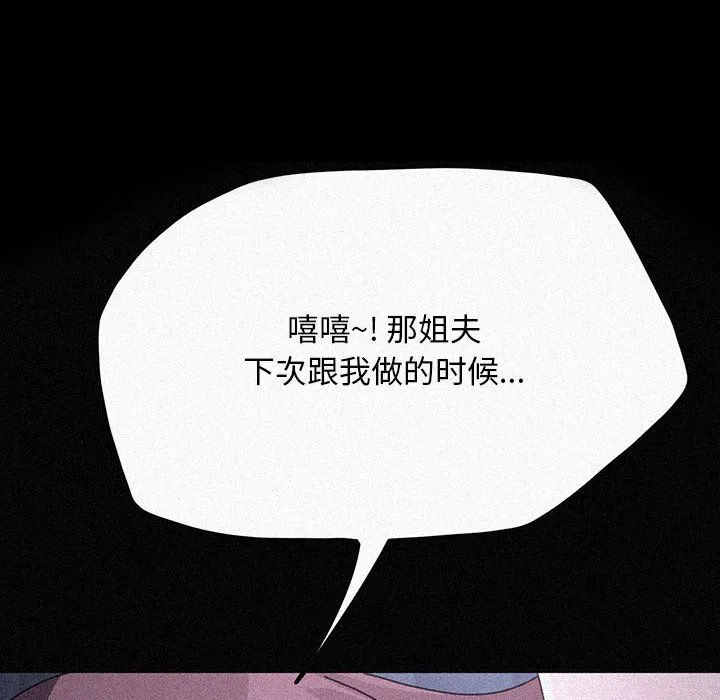 我家的赘婿大人 第62話 第58页