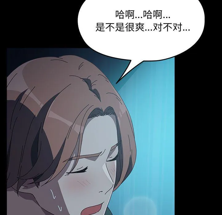 我家的赘婿大人 第62話 第189页