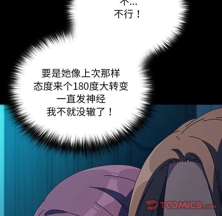 我家的赘婿大人 第62話 第16页