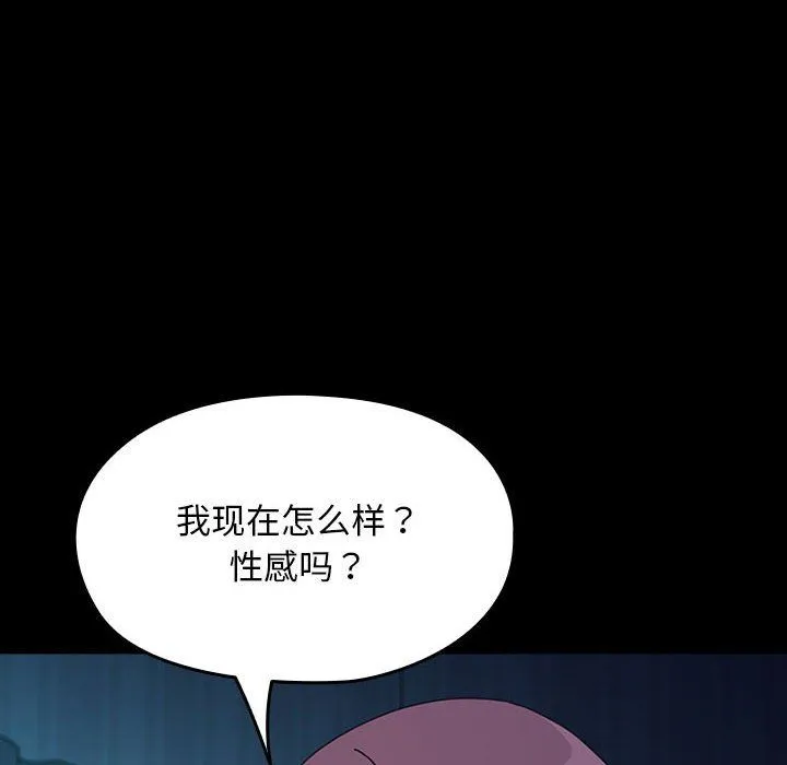 我家的赘婿大人 第62話 第70页