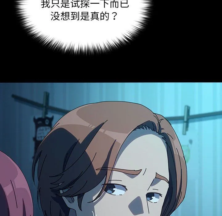 我家的赘婿大人 第62話 第10页