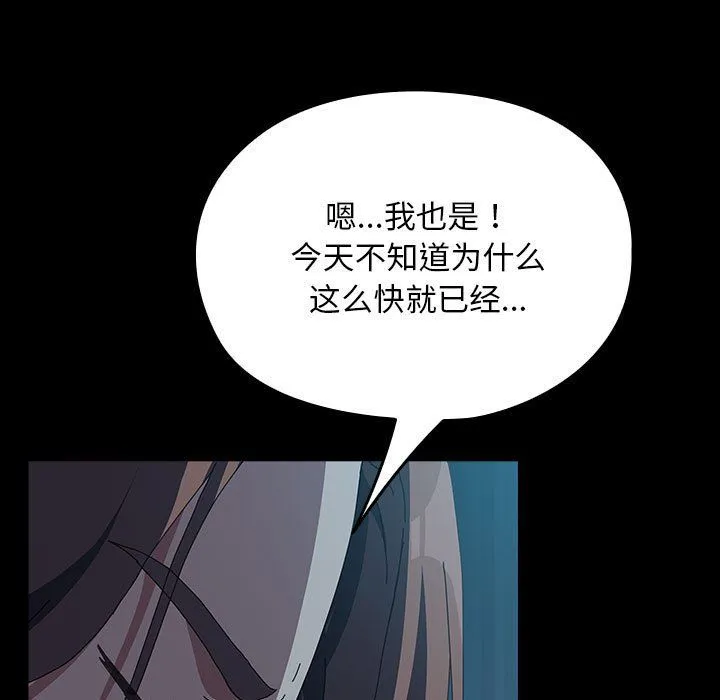 我家的赘婿大人 第62話 第179页