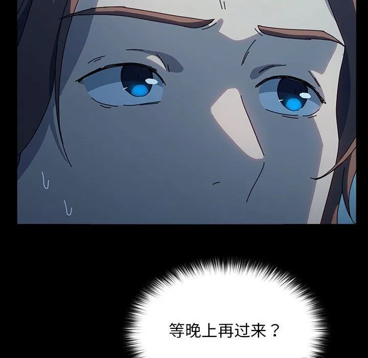 我家的赘婿大人 第62話 第14页