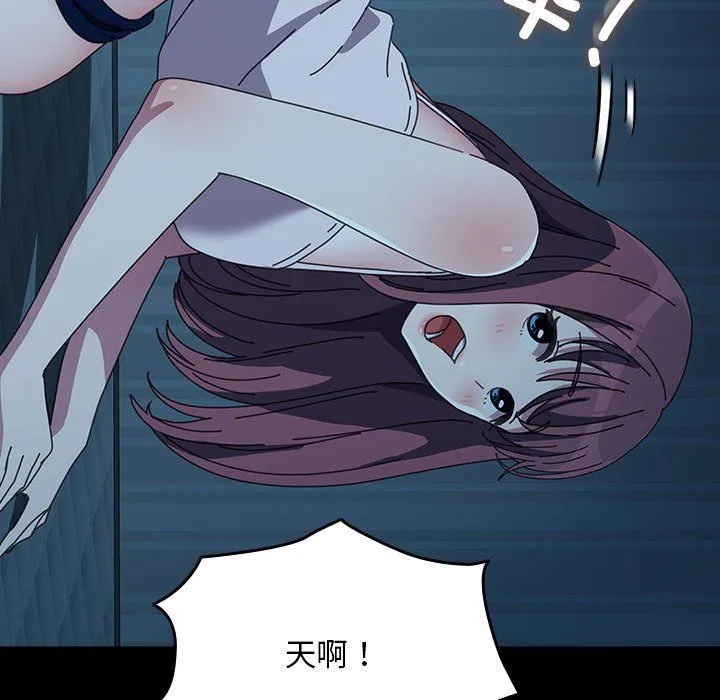 我家的赘婿大人 第62話 第105页