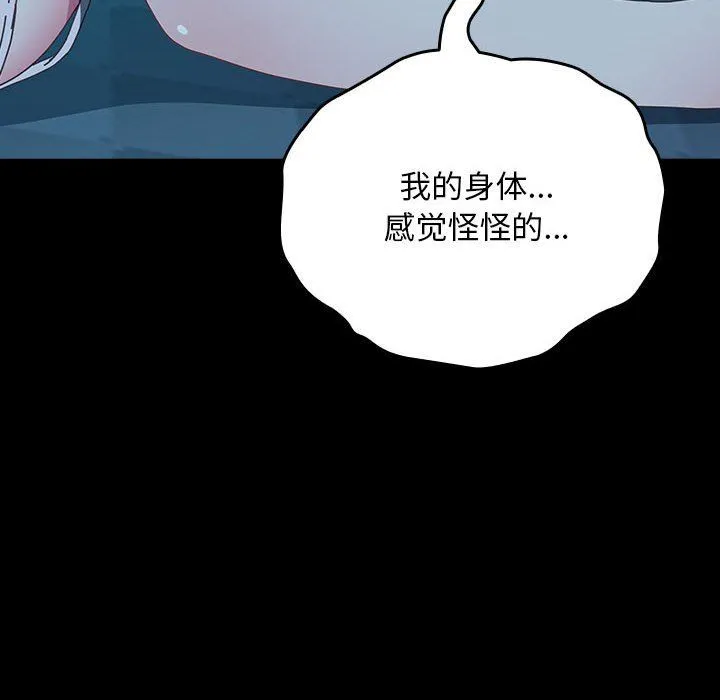我家的赘婿大人 第62話 第178页