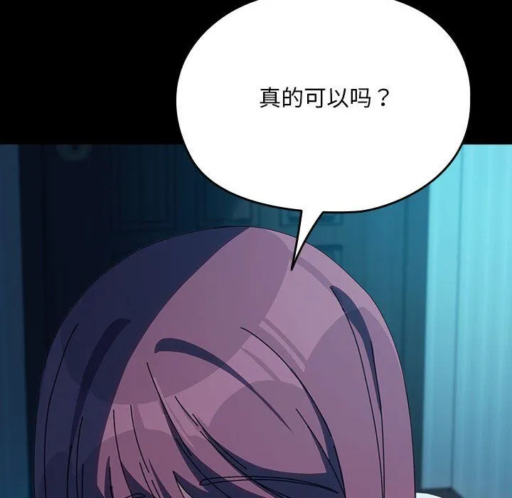 我家的赘婿大人 第62話 第24页