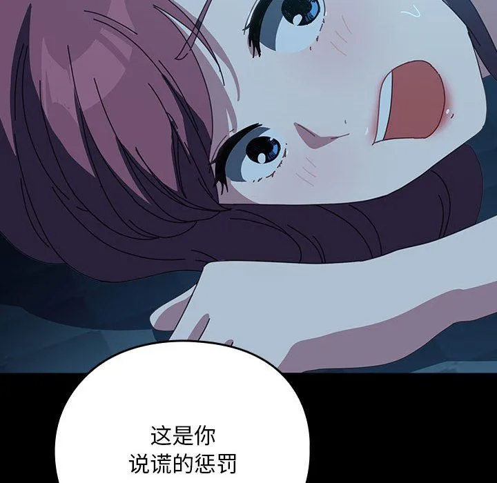 我家的赘婿大人 第62話 第150页