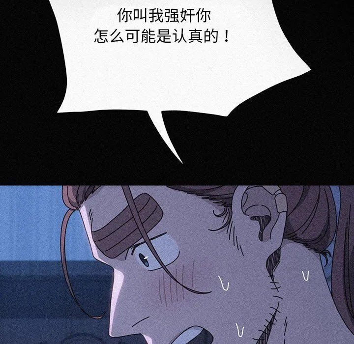 我家的赘婿大人 第62話 第62页