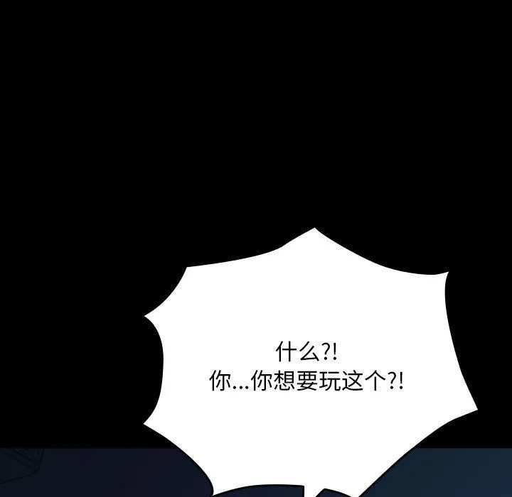 我家的赘婿大人 第62話 第45页