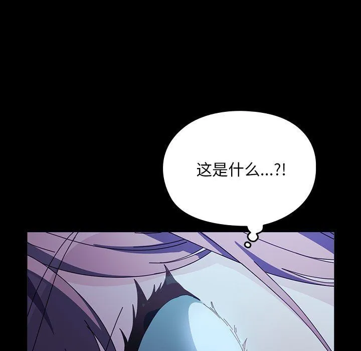 我家的赘婿大人 第62話 第113页