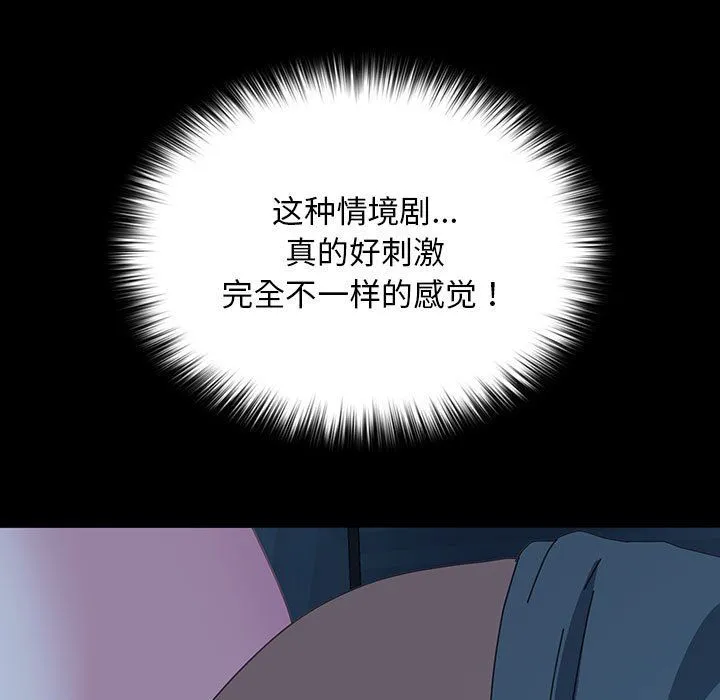 我家的赘婿大人 第62話 第161页
