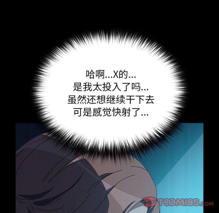 我家的赘婿大人 第62話 第172页