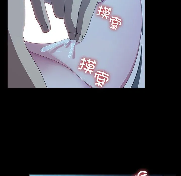 我家的赘婿大人 第62話 第167页