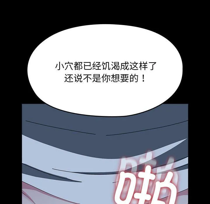我家的赘婿大人 第62話 第154页