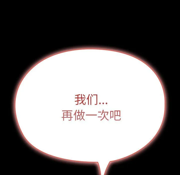 我家的赘婿大人 第62話 第217页