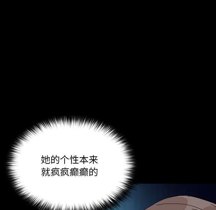 我家的赘婿大人 第62話 第65页