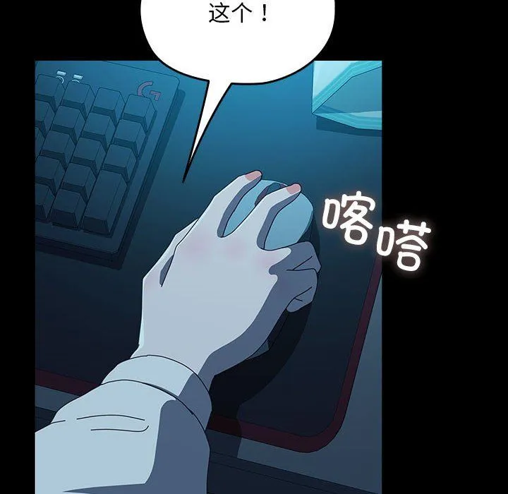 我家的赘婿大人 第62話 第38页