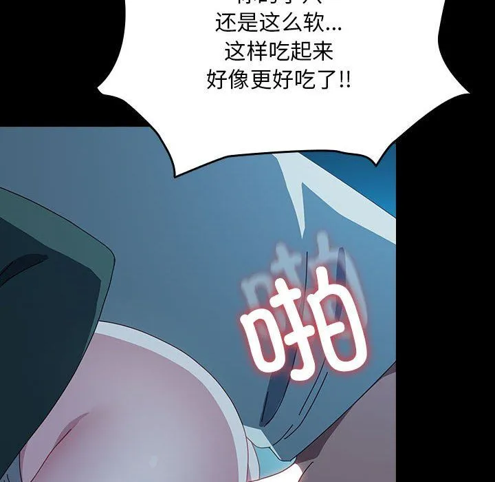 我家的赘婿大人 第62話 第142页