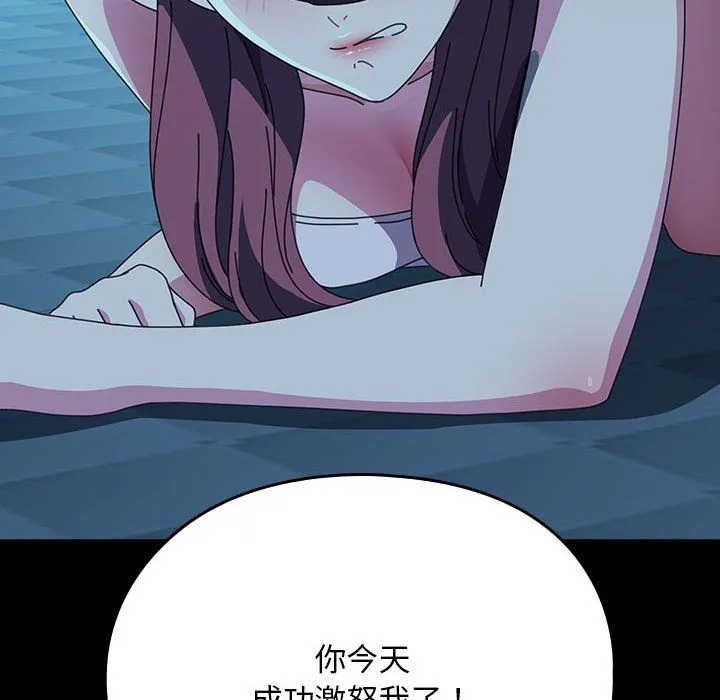 我家的赘婿大人 第62話 第120页