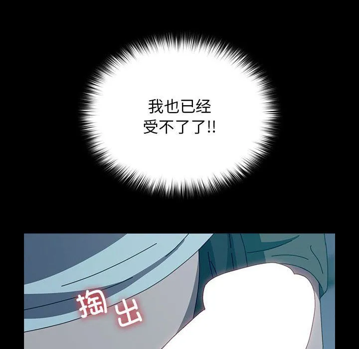我家的赘婿大人 第62話 第82页