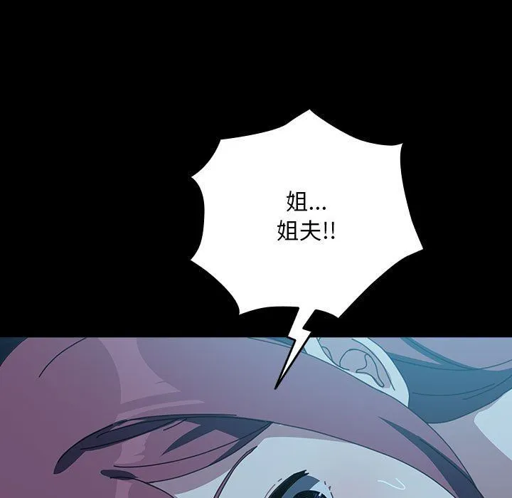 我家的赘婿大人 第62話 第149页
