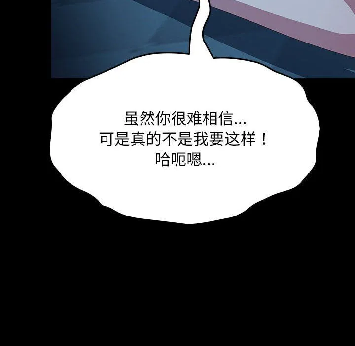 我家的赘婿大人 第62話 第146页