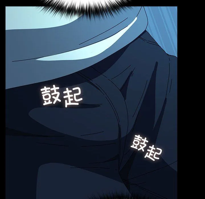 我家的赘婿大人 第62話 第80页