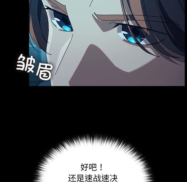 我家的赘婿大人 第62話 第19页