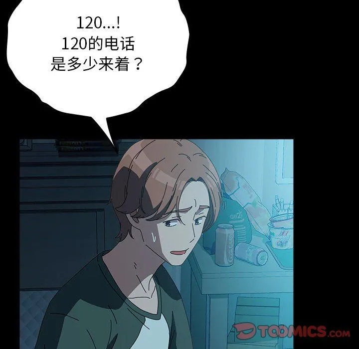 我家的赘婿大人 第62話 第208页